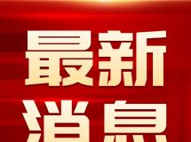 2023年国际鸽联“洲•际•杯”国际公棚鸽王赛  （云外水庄站）竞赛规程   