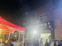 未央鸽会200公里测试赛